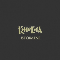 Kinovia - Istoimeni (2002)