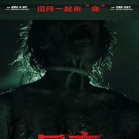 尸变 The Cycle (2026)