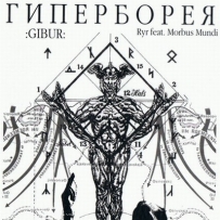 Ryr feat. Morbus Mundi - Гиперборея :Gibur: (2008)