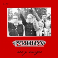 Руки Нахъ - Sol y Sangre (2014)