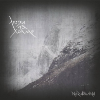 Люди на холме - Nordavind (2016)